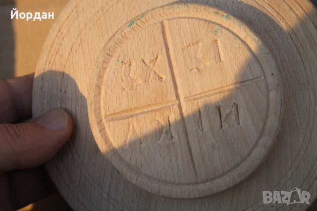 Стар дървен печат за хляб просфор, снимка 8 - Други ценни предмети - 53564812