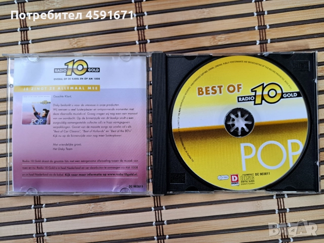 Best Of Radio 10 Gold - Pop, снимка 2 - CD дискове - 51934895