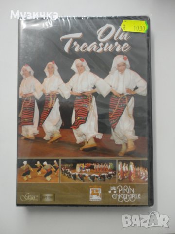 DVD Ансамбъл Пирин/Old Treasure