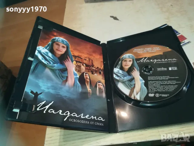 МАГДАЛЕНА ДВД 2710241033, снимка 6 - DVD филми - 47733367