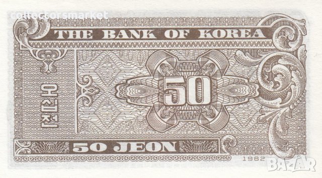 50 джон 1962, Южна Корея, снимка 2 - Нумизматика и бонистика - 38415382