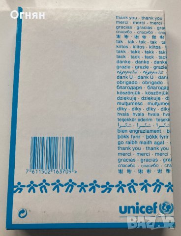 Комплекти 10картички + 10плика Уницеф, снимка 9 - Филателия - 32594882