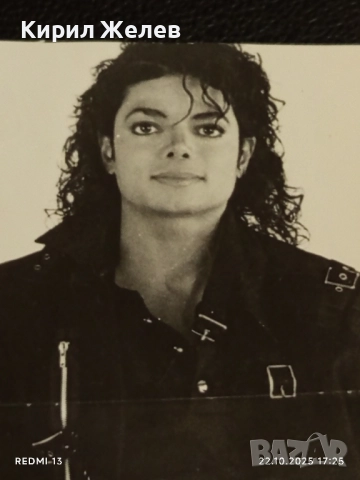 Винтидж снимка картичка на ПОП ИКОНАТА Michael Jackson рядка за КОЛЕКЦИЯ 51233, снимка 2 - Колекции - 52145096