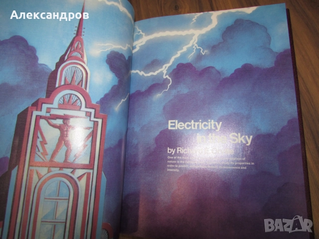 4бр. енциклопедии Британика, наука на бъдещето, снимка 5 - Енциклопедии, справочници - 52392579