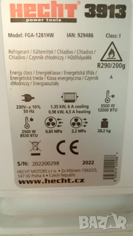 Мощен мобилен климатик за отопление и охлаждане, снимка 10 - Климатици - 53591016