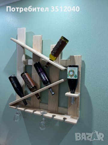 Стойка за вино, снимка 4 - Декорация за дома - 42963839