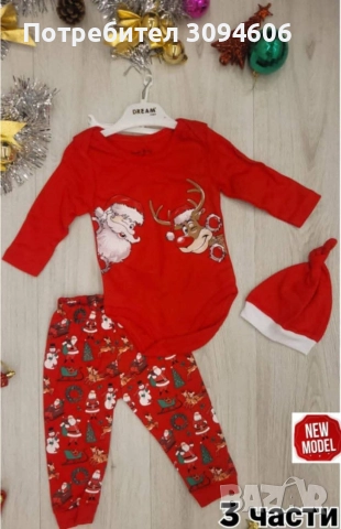 Коледен комплект, снимка 2 - Комплекти за бебе - 52507556