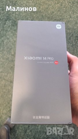 Xiaomi 14 Pro 5G Dual sim (възможно и с български език) от Getmobile , снимка 11 - Xiaomi - 42754196