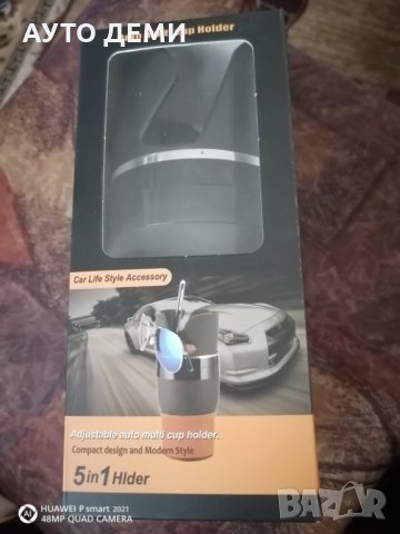 5 в 1 стойка за очила чаша смартфон ключове кошче за кола автомобил джип + подарък, снимка 13 - Аксесоари и консумативи - 32451104