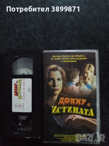 Продавам видеокасети цена 19.56 лева, снимка 14 - DVD филми - 53235704