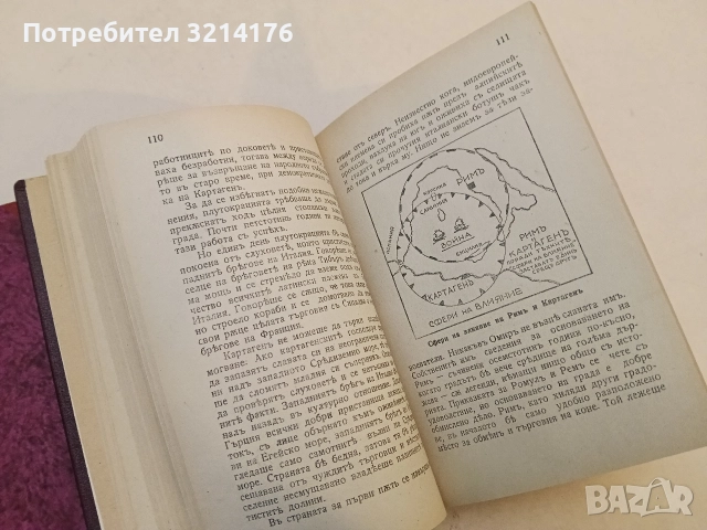 История на човѣчеството - Х. В. Луунъ (1945, Луксозна изработка, Отлично състояние), снимка 8 - Специализирана литература - 52773368