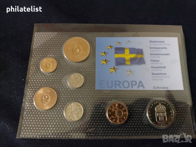 Комплектен сет - Швеция 