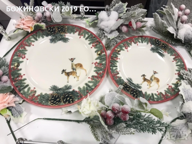 Порцеланов комплект за хранене със Сърнички - 12 части