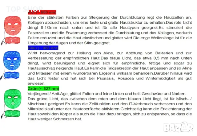 BOWKA LED Photon Therapy Mask Акумулаторна 7 в 1, снимка 8 - Маши за коса - 49106123