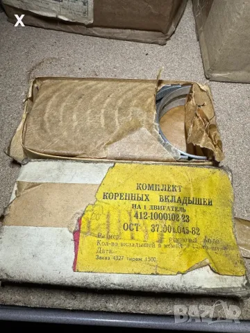 ОСНОВНИ ЛАГЕРИ 0,50ММ ВК-412-1000102-23 МОСКВИЧ 412 НОВИ СССР