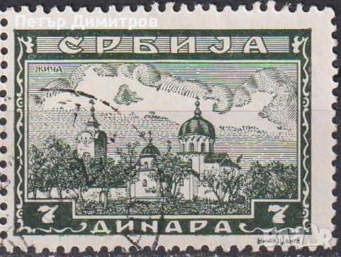 Клеймована марка Манастир Жича 1943 от Сърбия