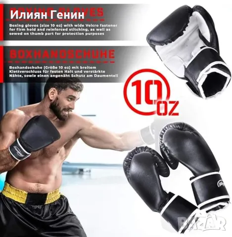 Боксова круша с ръкавици, снимка 5 - Бокс - 47581289