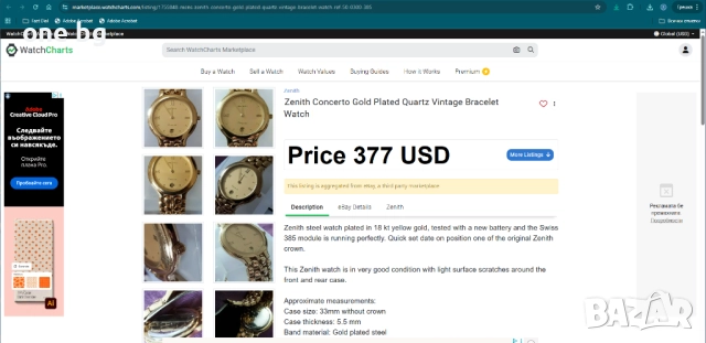 Швейцарски часовник Zenith Concerto Quartz, снимка 6 - Дамски - 51784057