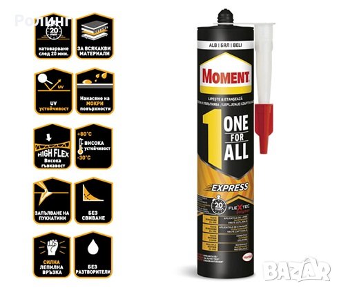 Лепило монтажно момент One For All бяло 390гр. / 010125