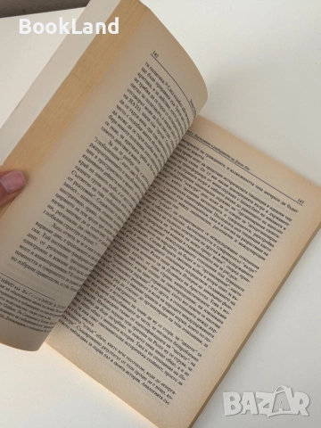 Държава и демокрация| Лиляна Стойкова, снимка 9 - Други - 52063144