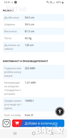 Черен петък , снимка 5 - Перални - 52823412