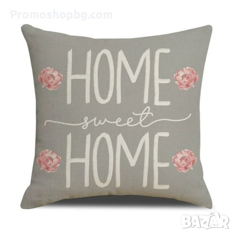 Калъфка за декоративна възглавница 45 х 45 см