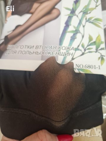 Висококачествени плътни чорапогащи ВТОРА КОЖА 1800DEN, снимка 4 - Бельо - 43831948