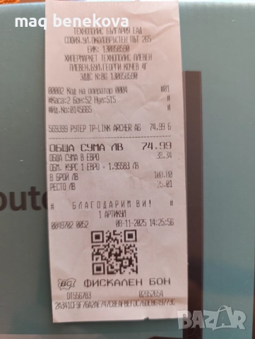 РУТЕР ЧИСТО НОВ!, снимка 2 - Рутери - 52439366