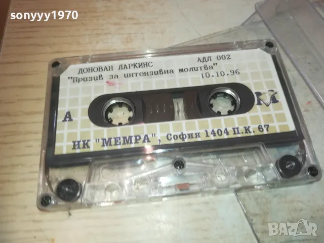 ДОНОВАН ЛАРКИНС-МОЛИТВА 0910241028