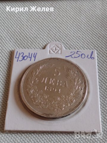 Сребърна монета 5 лева 1894г. Княжество България Княз Фердинанд първи 43044, снимка 12 - Нумизматика и бонистика - 43951267