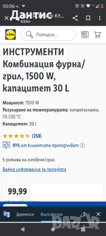 Фурна SILVERCREST® Комбинация фурна/грил, 1500 W, капацитет 30 L

Налични 4 броя , снимка 5 - Печки, фурни - 43402221