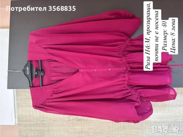 Дамски дрехи, снимка 9 - Други - 50176121