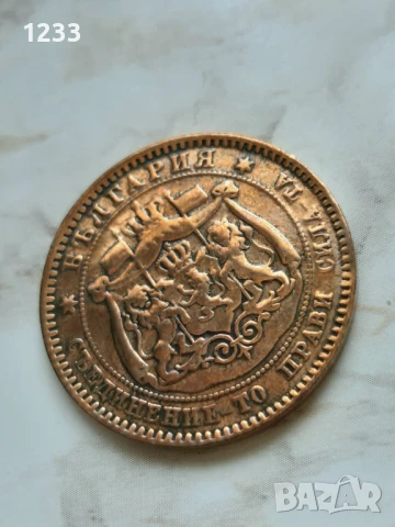 10стотинки 1881г, снимка 3 - Нумизматика и бонистика - 51146078