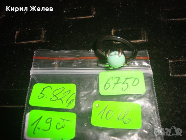 ТЮРКОАЗЕН ПОСРЕБРЕН АРТ ПРЪСТЕН 6750, снимка 4 - Пръстени - 33153958