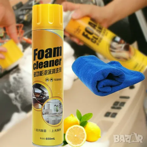 Активна пяна за сухо почистване Foam Cleaner 650 ml, За колата и дома + четка, снимка 7 - Препарати за почистване - 41397961