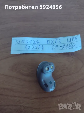 Samsung Galaxy Buds Live SM-R180 лява слушалка, снимка 2 - Безжични слушалки - 48090993
