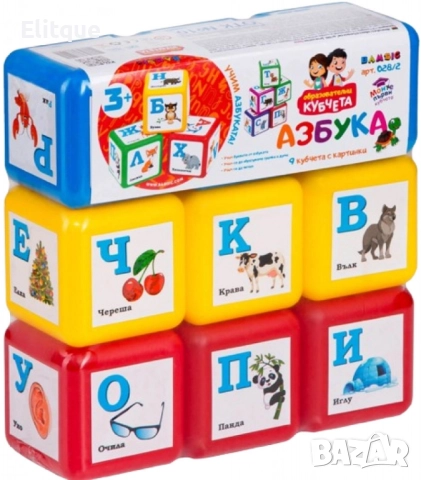 Детски образователни кубчета с букви на български език, снимка 5 - Образователни игри - 52503219