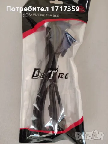 Кабел за компютър 