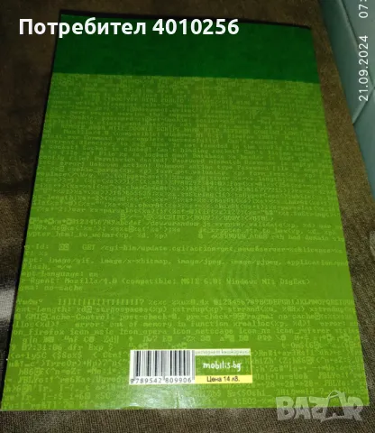 УЧЕБНИК СТРУКТУРИ ОТ ДАННИ И ПРОГРАМИРАНЕ НА С++, снимка 5 - Специализирана литература - 47310481