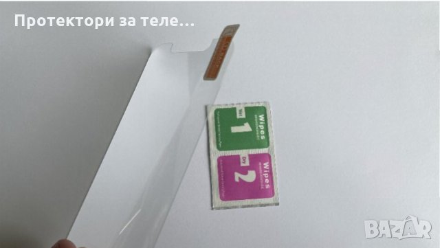 Стъклен протектор за iPhone 12 Pro MAX, снимка 3 - Фолия, протектори - 32856473