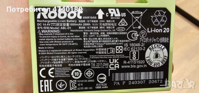 iRobot Roomba i7+ с Clean Base. Бонус: НОВА ОРИГИНАЛНА БАТЕРИЯ + аксесоари., снимка 3 - Прахосмукачки - 53502262