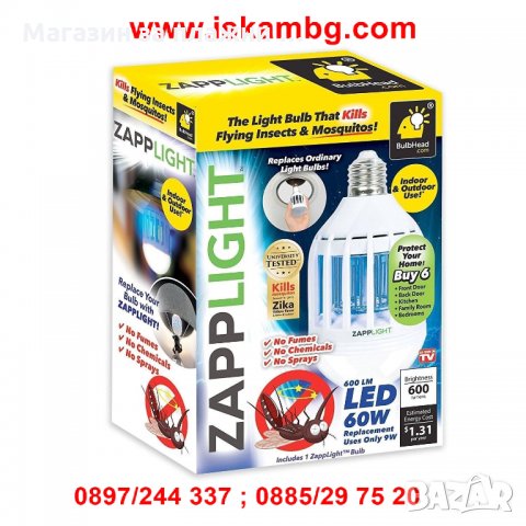 Енергоспестяваща крушка против комари и насекоми  код 1906, снимка 3 - Други стоки за дома - 26982551