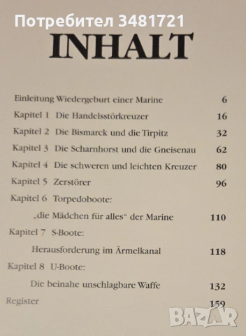 Deutsche Kriegsschiffe im 2. Weltkrieg, снимка 2 - Енциклопедии, справочници - 53251849