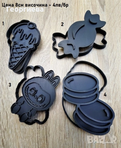 Резци букви, българската азбука, Коледни резци за бисквитки, снимка 10 - Други - 49060809