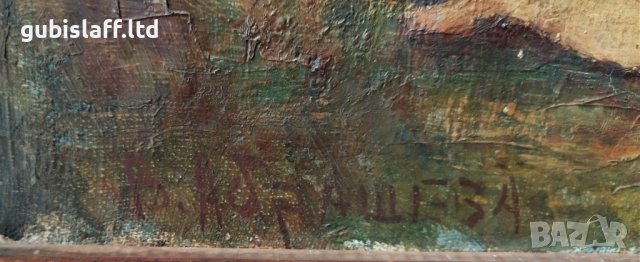 Картина "Детство на село", худ. Веса Абрашева (1930-1992), снимка 2 - Картини - 44105877