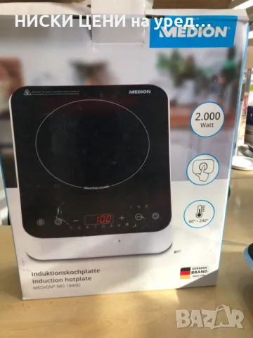 ИНДУКЦИОНЕН КОТЛОН Medion 2000W