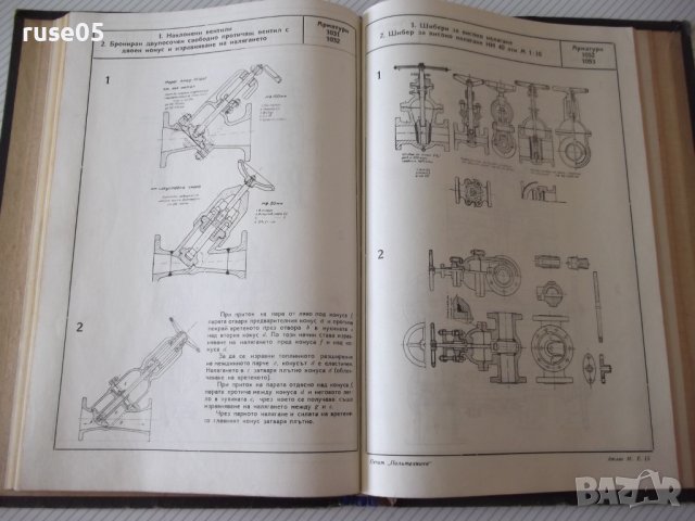 Книга "Атлас на машинните елементи-Ангел Моллов" - 218 стр., снимка 9 - Специализирана литература - 37692855