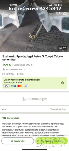 STEINMETZ странични огледала за Opel Astra G, снимка 6 - Части - 53191701