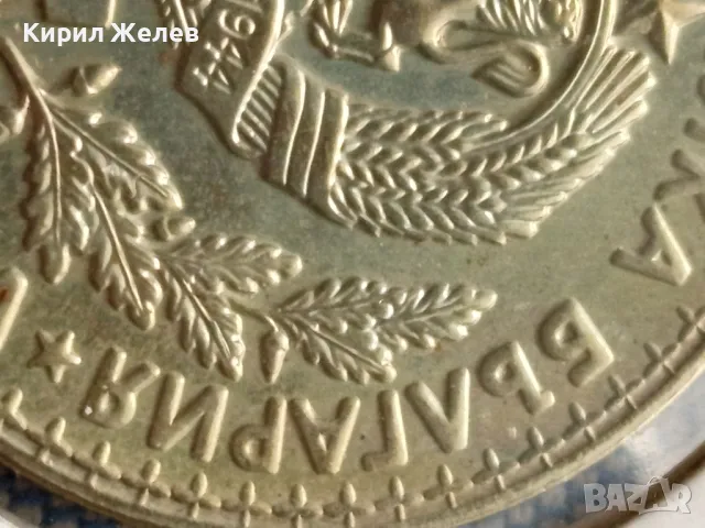 Юбилейна монета 5 лева 1981г. България СВЕТОВНО ЛОВНО ИЗЛОЖЕНИЕ 11266, снимка 5 - Нумизматика и бонистика - 48677261