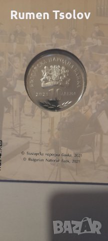 10 лева 2021 Музалната Академия, снимка 5 - Нумизматика и бонистика - 35360034